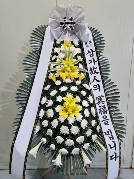 동창회에서 주문하신 3단 화환