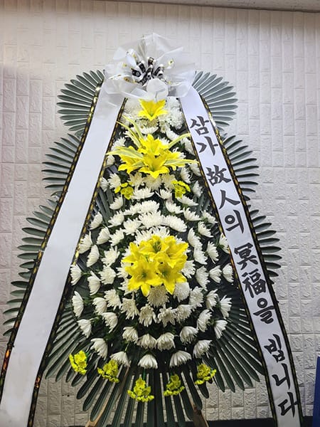 금융기관 임직원 일동 주문 화환