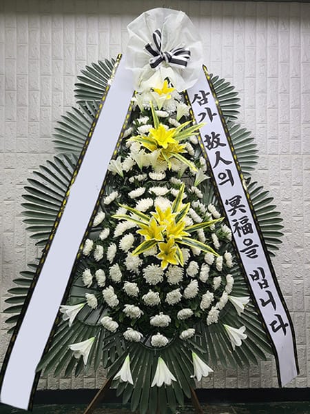 공공기관 임직원 일동 명의의 화환