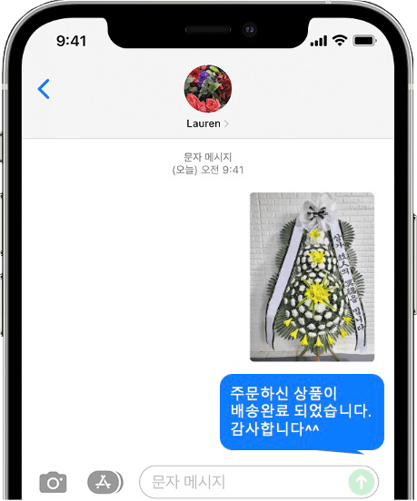 여의도성모병원 장례식장 화환 배송 완료 사진 전송